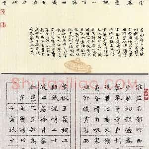 柯少峰(楷书 精品奖)硬笔书法大赛 获奖作品图片欣赏