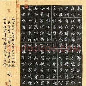 赵占强(楷书 精品奖)硬笔书法大赛 获奖作品图片欣赏