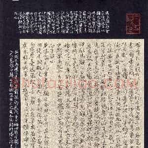 谭继宗(楷书 精品奖)硬笔书法大赛 获奖作品图片欣赏