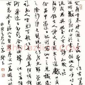 周承武(行书 精品奖)硬笔书法大赛 获奖作品图片欣赏