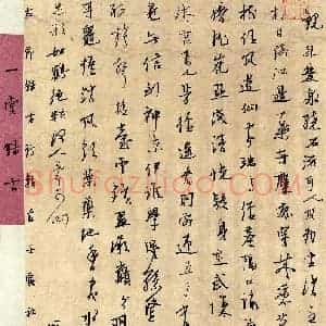 翁艾(行书 精品奖)硬笔书法大赛 获奖作品图片欣赏