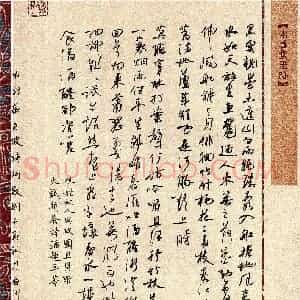 刘峻可(行书 精品奖)硬笔书法大赛 获奖作品图片欣赏