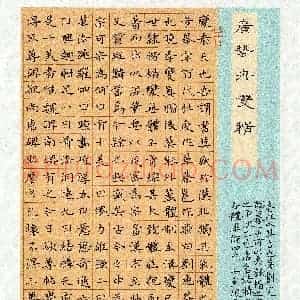 黄开慧(楷书 精品奖)硬笔书法大赛 获奖作品图片欣赏