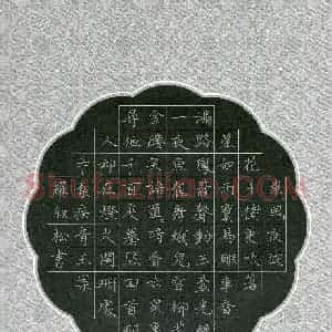 罗叙松(成人组 优秀奖)硬笔书法大赛 获奖作品图片欣赏