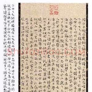任行妹(楷书 精品奖)硬笔书法大赛 获奖作品图片欣赏