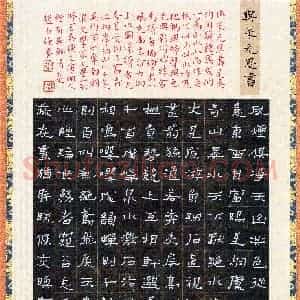 赵占强(隶书 精品奖)硬笔书法大赛 获奖作品图片欣赏