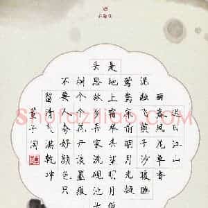 董子阁(少儿组 9岁 银奖)硬笔书法大赛 获奖作品图片欣赏