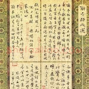 赵占强(行书 精品奖)硬笔书法大赛 获奖作品图片欣赏
