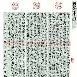 杨应枫(楷书 精品奖)硬笔书法大赛 获奖作品图片欣赏