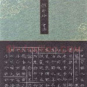 胡强(楷书 精品奖)硬笔书法大赛 获奖作品图片欣赏