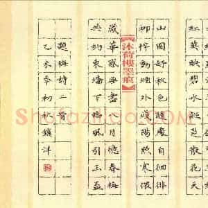 黄镇洋 硬笔楷书作品《题梅诗二首》图片欣赏