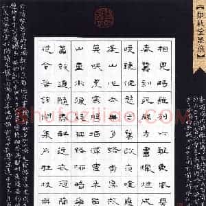 罗叙松(隶书 精品奖)硬笔书法大赛 获奖作品图片欣赏