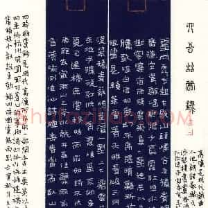 王哉(隶书 精品奖)硬笔书法大赛 获奖作品图片欣赏