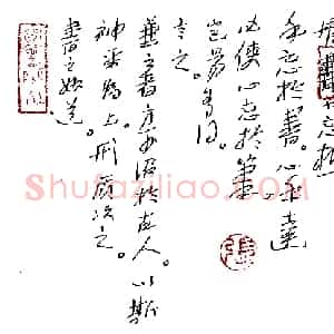 张继光 硬笔行草作品《书论》图片欣赏