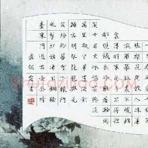 卢朝霞(成人组 优秀奖)硬笔书法大赛 获奖作品图片欣赏