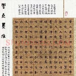 张建飞(隶书 精品奖)硬笔书法大赛 获奖作品图片欣赏