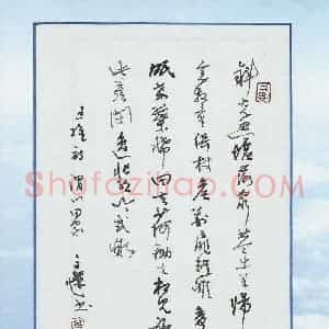 曾文灿 硬笔行草作品《王维诗渭川田家》图片欣赏