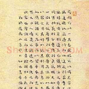 赵卫星(楷书 精品奖)硬笔书法大赛 获奖作品图片欣赏