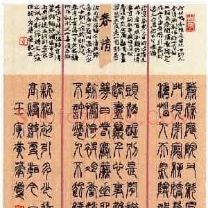 黄华庆(篆书 精品奖)硬笔书法大赛 获奖作品图片欣赏