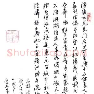 花爱军 硬笔行书作品《王维诗洛阳女儿行》图片欣赏