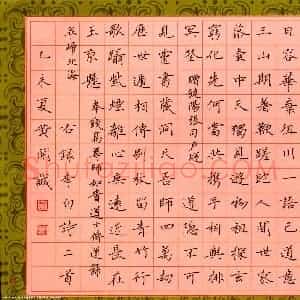 黄开诚 硬笔楷书作品《李白诗二首》图片欣赏