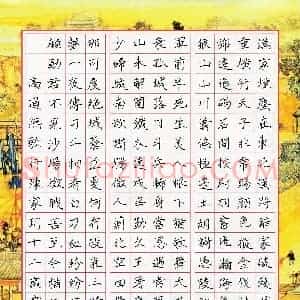 陈家玥(少儿组 12岁 银奖)硬笔书法大赛 获奖作品图片欣赏