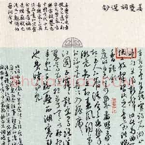 俞鸿源(草书 精品奖)硬笔书法大赛 获奖作品图片欣赏