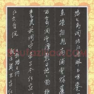 刘东红 硬笔行书作品《王勃诗滕王阁》图片欣赏
