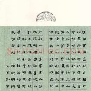 刘东东(隶书 精品奖)硬笔书法大赛 获奖作品图片欣赏