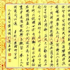 黄开诚 硬笔楷书作品《五柳先生传》图片欣赏