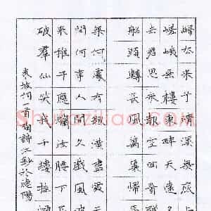 陶诗江 硬笔楷书作品《东坡词一首》图片欣赏