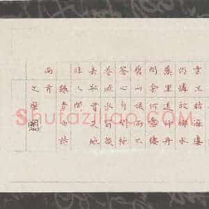 曾文灿 硬笔楷书作品《李白诗两首》图片欣赏