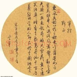 花爱军 硬笔行书作品《辛弃疾青玉案元夕一首》图片欣赏