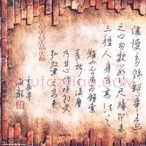 林海龙 硬笔行书作品《书论选抄米元章评蔡襄》图片欣赏