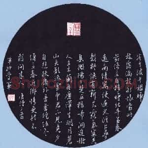 花爱军 硬笔行书作品《唐诗三首》图片欣赏
