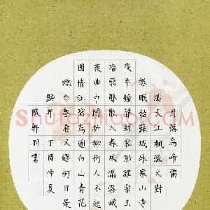 陈轩羽(少儿组 12岁 银奖)硬笔书法大赛 获奖作品图片欣赏