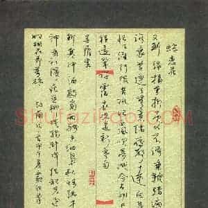 王勋(成人组)硬笔书法大赛 入围作品选登图片欣赏