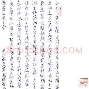 花爱军 硬笔行书作品《杜甫诗寄韩谏议》图片欣赏