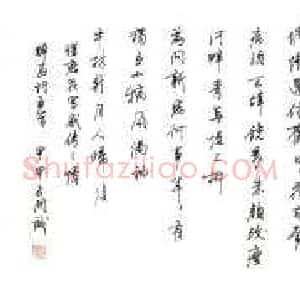 黄开诚 硬笔行书作品《醉翁词五首》图片欣赏