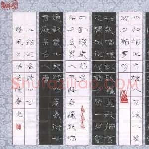 陈学光 硬笔隶书作品《迎春诗四首》图片欣赏