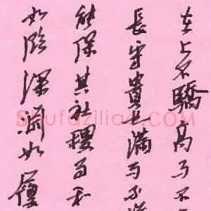 刘东红 硬笔行书作品《孝经一则》图片欣赏