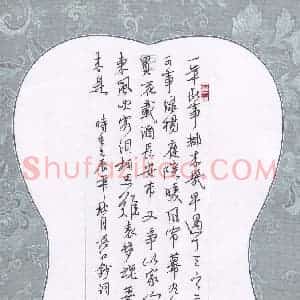 陶诗江 硬笔行书作品《宋词一首》图片欣赏