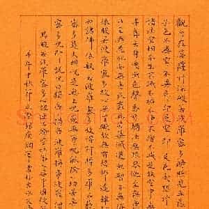 肖银庚(成人组 优秀奖)硬笔书法大赛 获奖作品图片欣赏