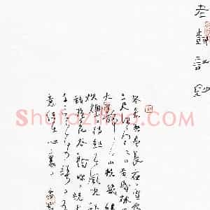 硬笔书法大赛 陈清云(特邀 江苏)参赛硬笔书法作品欣赏