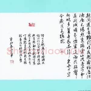 花爱军 硬笔行书作品《李颀诗送魏万之京》图片欣赏
