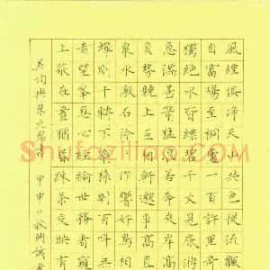 黄开诚 硬笔楷书作品《吴均与朱元思书》图片欣赏