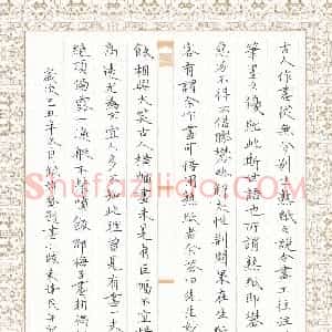 袁卫民 硬笔楷书作品《录前贤题画小跋》图片欣赏