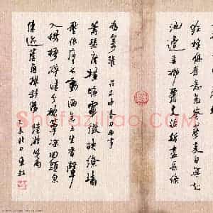 刘东红 硬笔行草作品《宋诗二首》图片欣赏