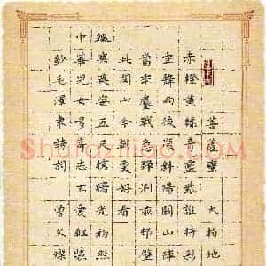 曾文灿 硬笔楷书作品《毛泽东诗词》图片欣赏