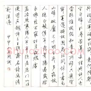 黄开诚 硬笔行书作品《孟浩然诗》图片欣赏